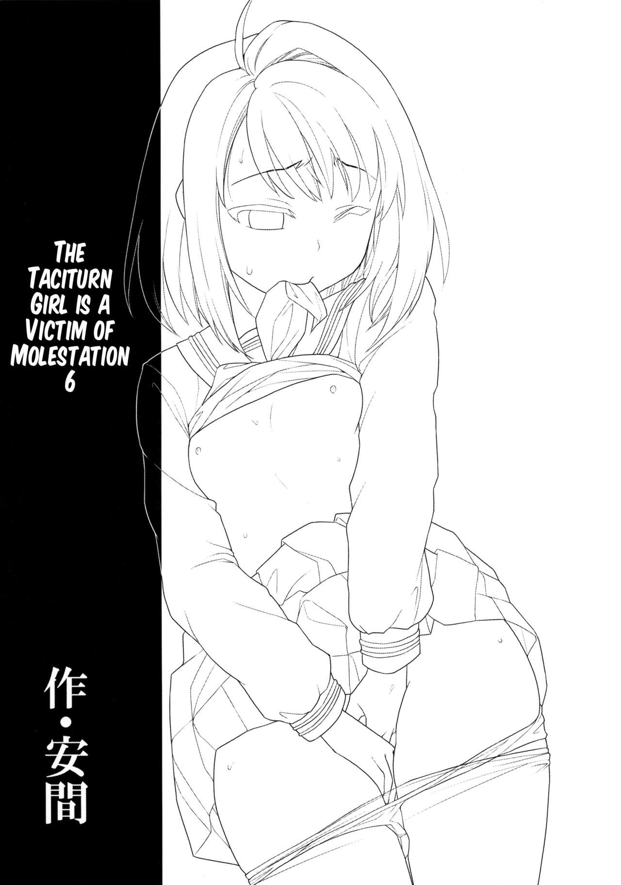 Mukuchi Shoujo no Chikan Higai 6 page 2 full