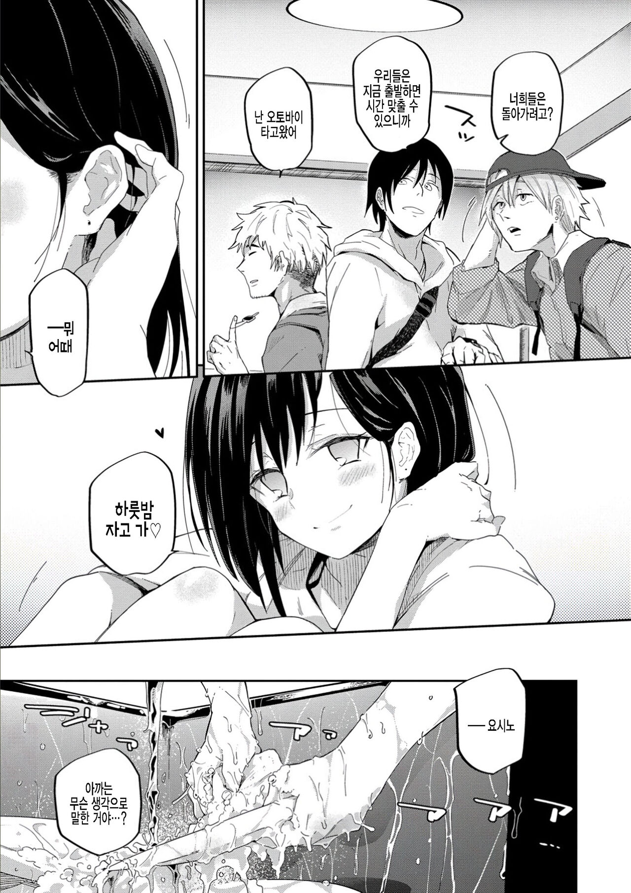 One Room no Ousama page 3 full