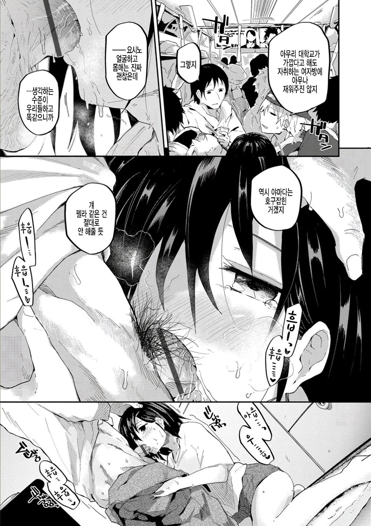 One Room no Ousama page 5 full