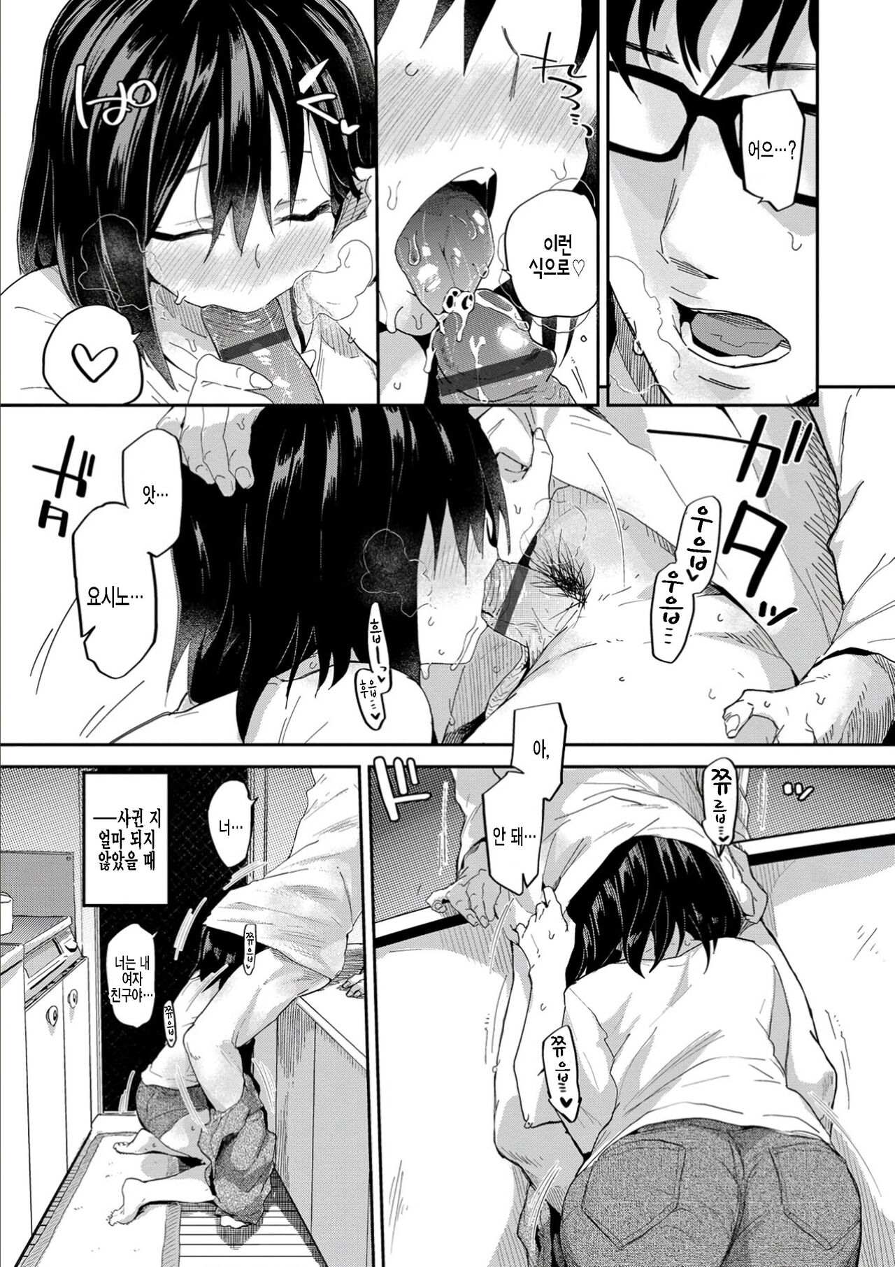 One Room no Ousama page 7 full