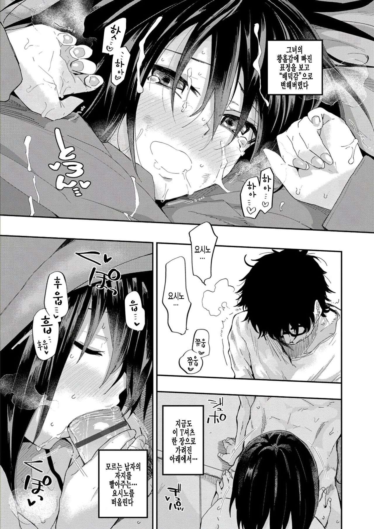 One Room no Ousama page 9 full