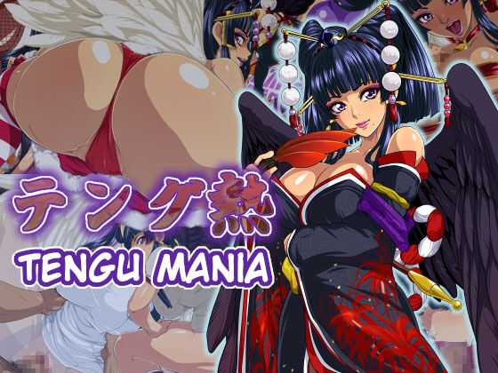 Tengu Netsu | Tengu Mania page 1 full