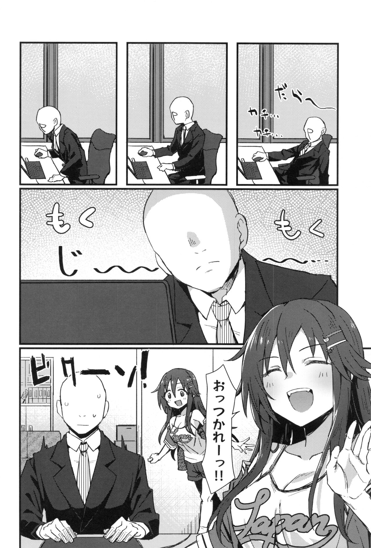 Pitch around! page 3 full