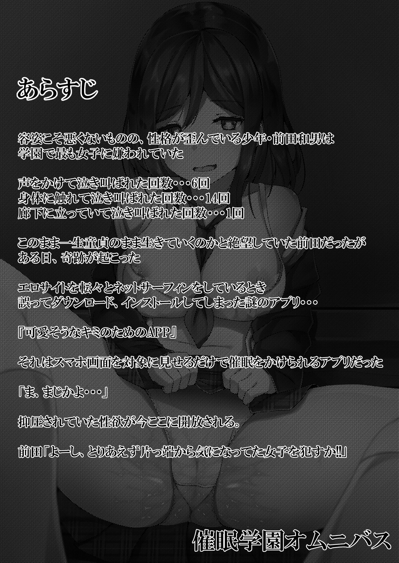 Saimin Gakuen Omnibus page 2 full