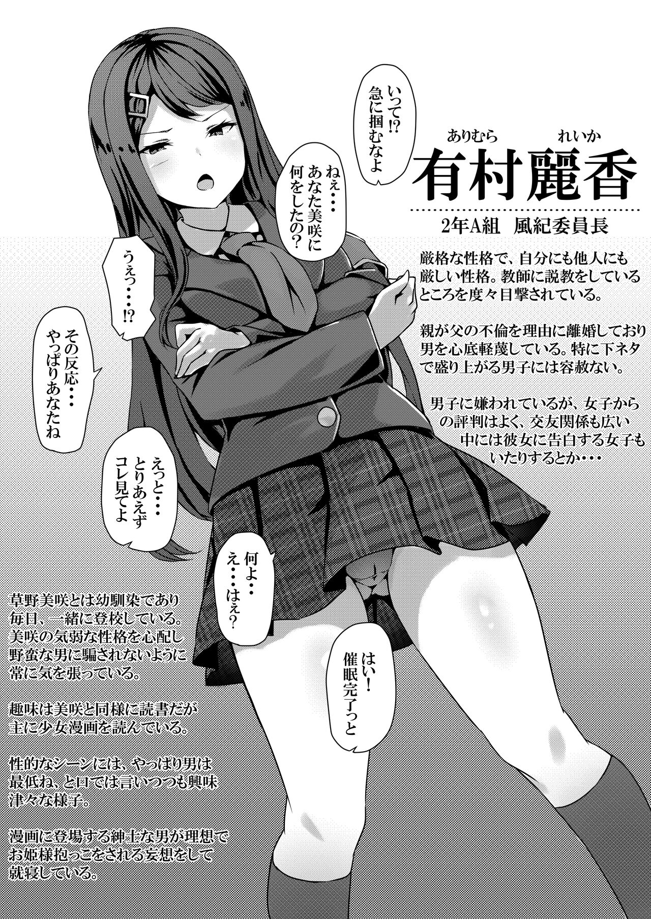 Saimin Gakuen Omnibus page 5 full