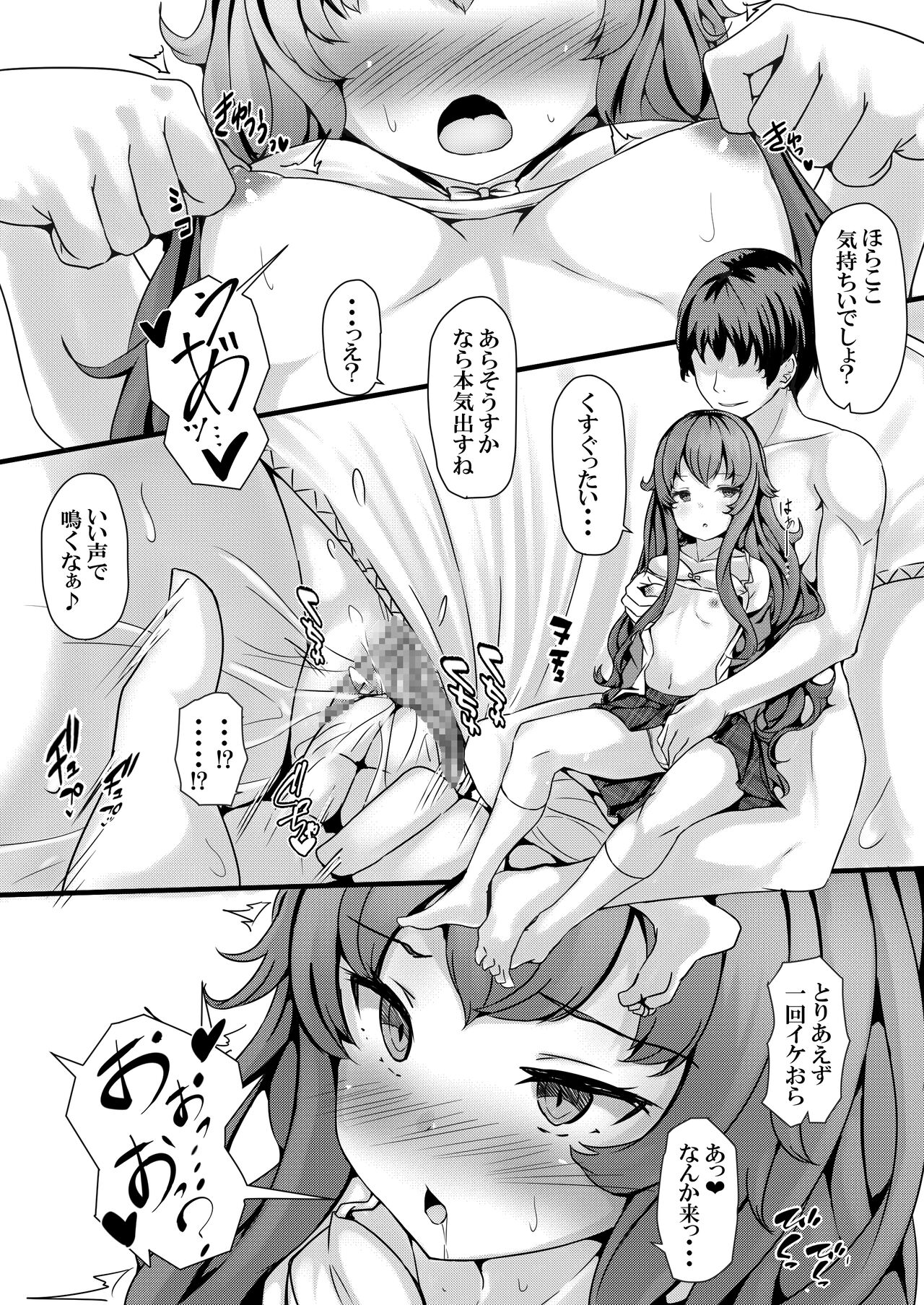 Saimin Gakuen Omnibus page 9 full