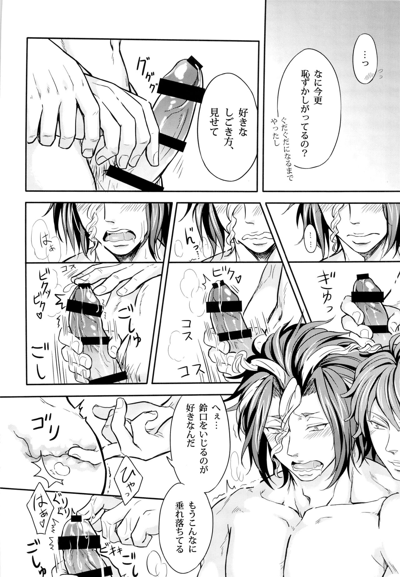 Mousou Captain Matsuo Toshinosuke no Baai page 10 full