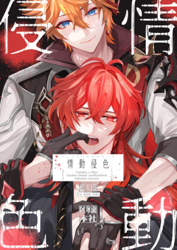 Joudouokasuiro cover