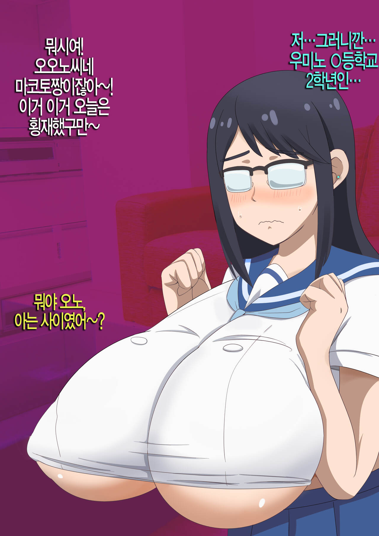 Oono Senpai Bakunyuu Paizuri  | 오노 선배 폭유 파이즈리 page 3 full