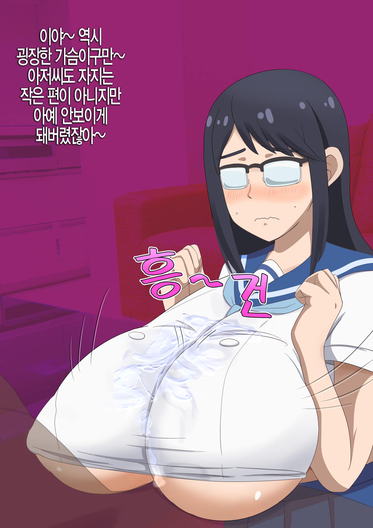 Oono Senpai Bakunyuu Paizuri  | 오노 선배 폭유 파이즈리 page 5 full