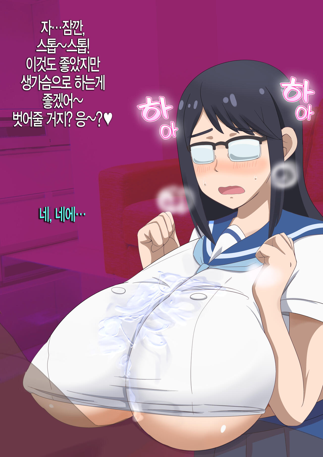 Oono Senpai Bakunyuu Paizuri  | 오노 선배 폭유 파이즈리 page 7 full