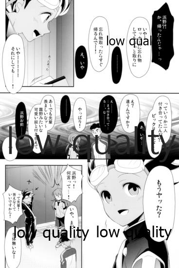 Sweet Dancing! page 5 full