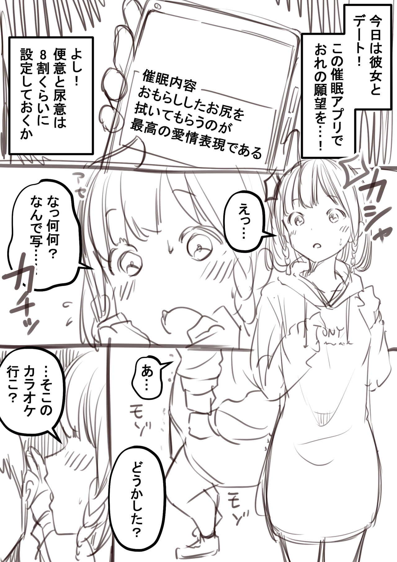 Go Irai Manga Nemu page 1 full
