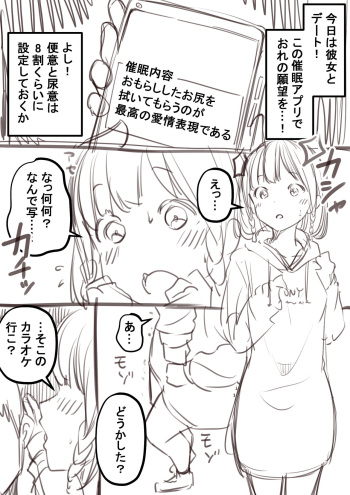 Go Irai Manga Nemu cover