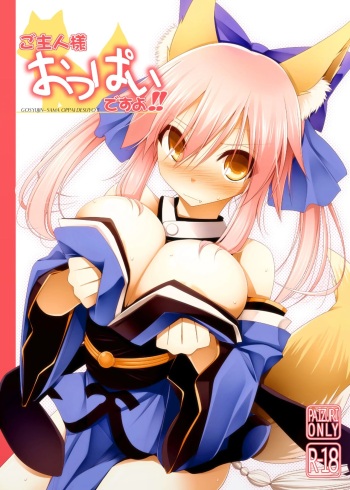 Goshujin-sama oppai desu yo!! cover