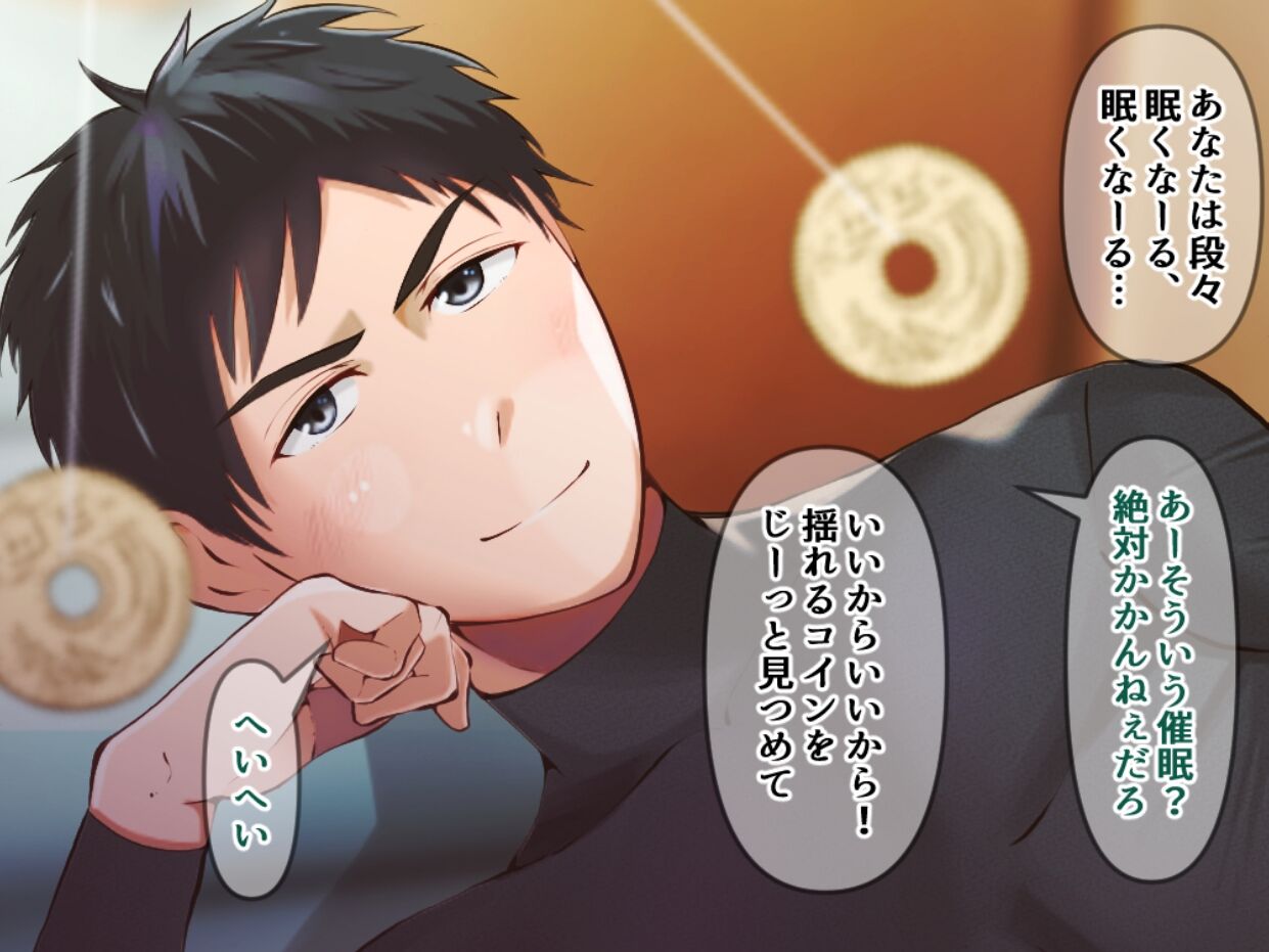 Gakusei ryou de doushitsu no yakyubu danshi o saiminjutsu de seidoreika page 3 full