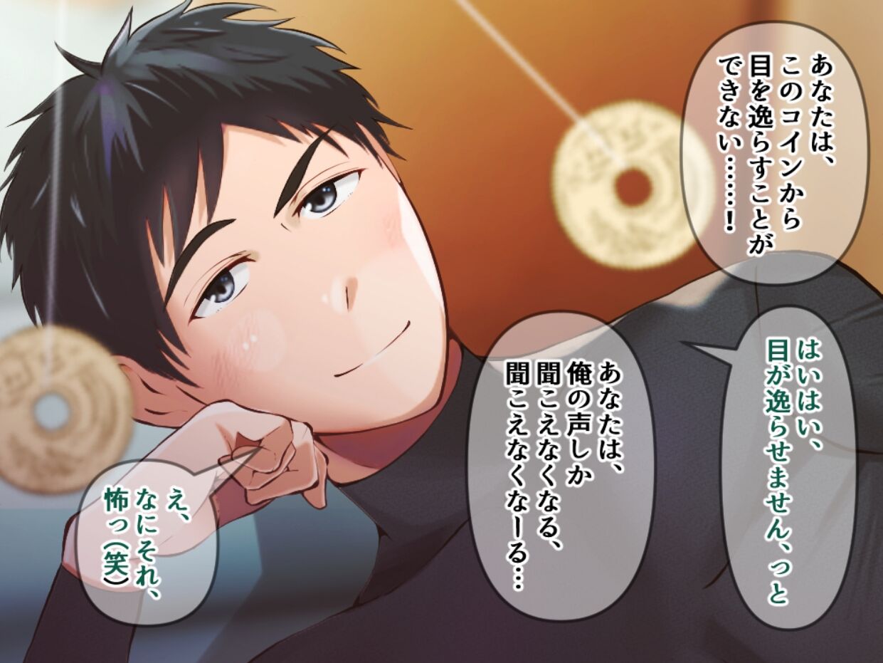 Gakusei ryou de doushitsu no yakyubu danshi o saiminjutsu de seidoreika page 4 full
