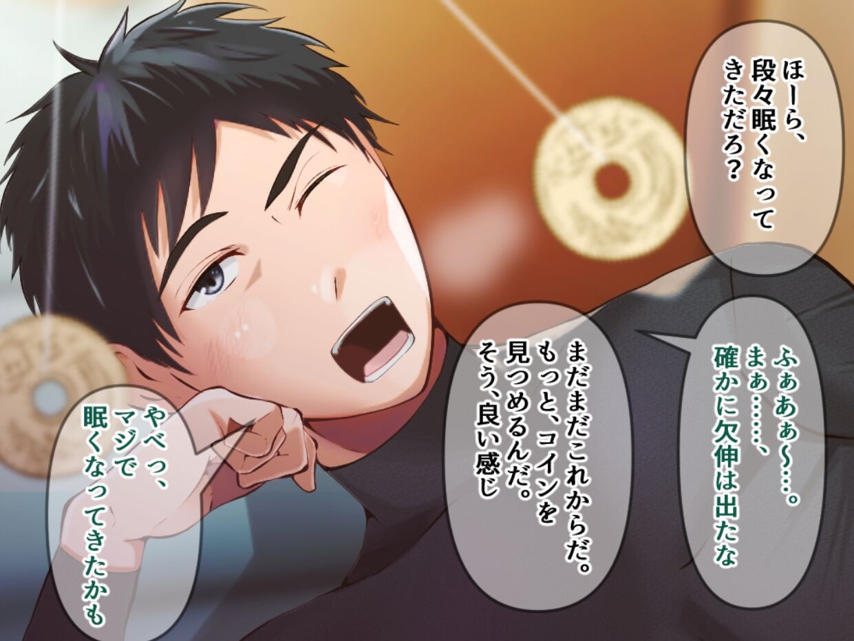 Gakusei ryou de doushitsu no yakyubu danshi o saiminjutsu de seidoreika page 5 full