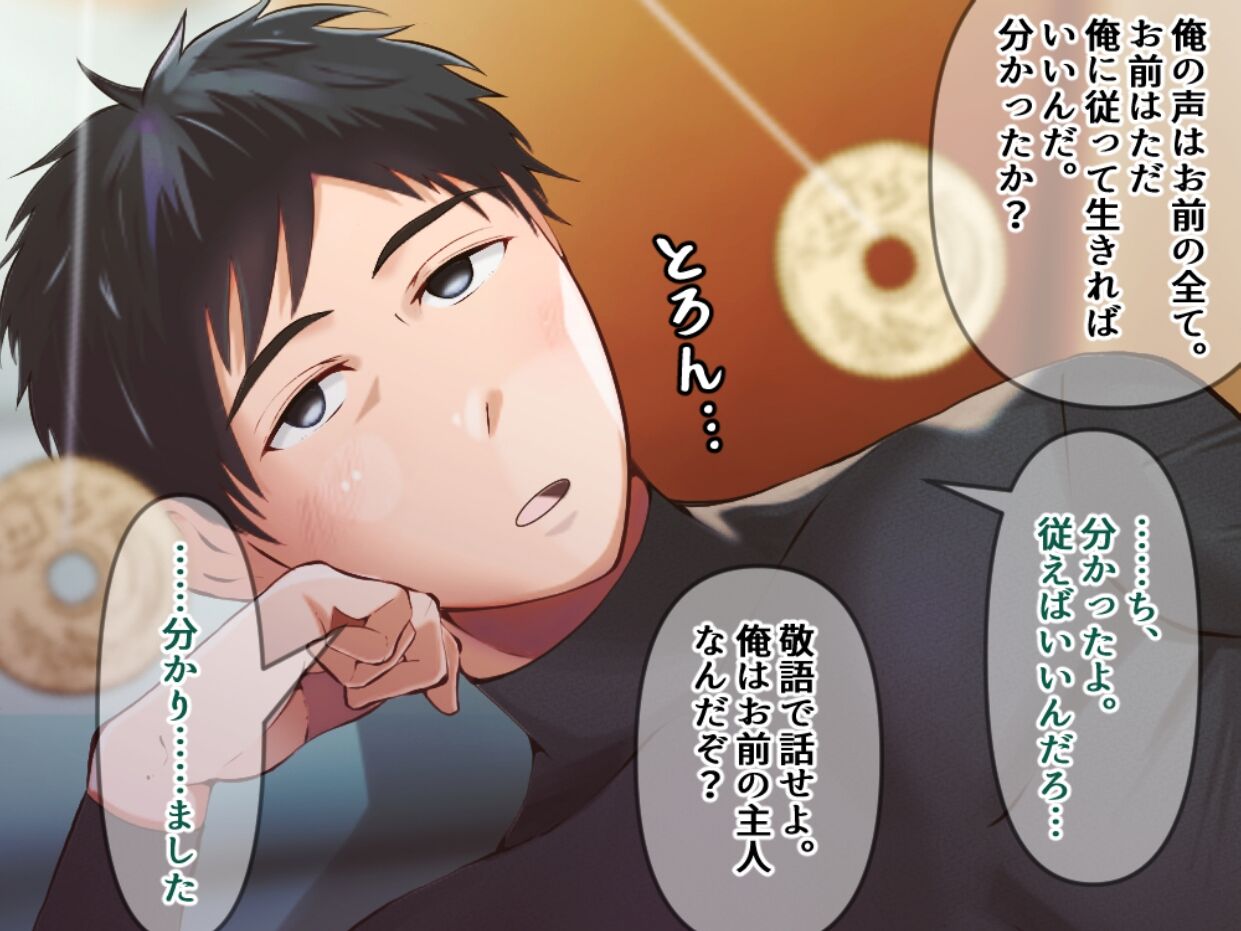 Gakusei ryou de doushitsu no yakyubu danshi o saiminjutsu de seidoreika page 7 full