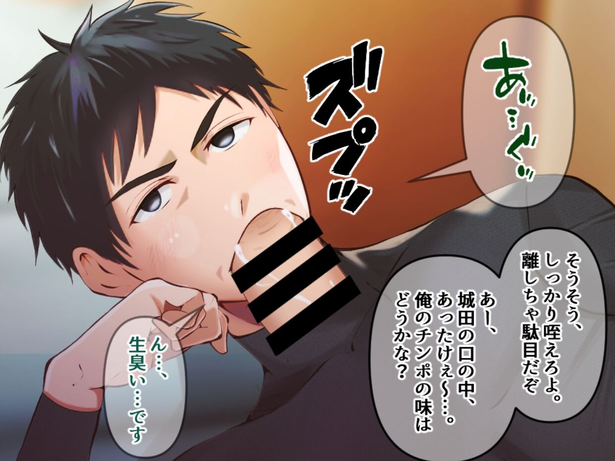 Gakusei ryou de doushitsu no yakyubu danshi o saiminjutsu de seidoreika page 9 full