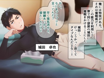 Gakusei ryou de doushitsu no yakyubu danshi o saiminjutsu de seidoreika cover