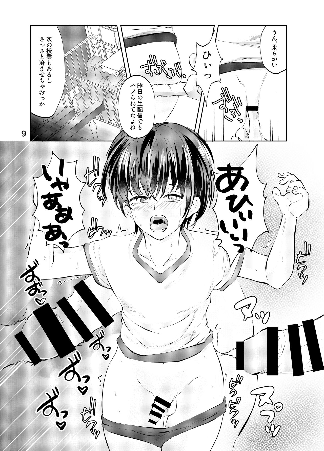Tokutei sareta Sono Saki wa 3 Otokonoko Haishinsha Choukyou Nikki page 8 full