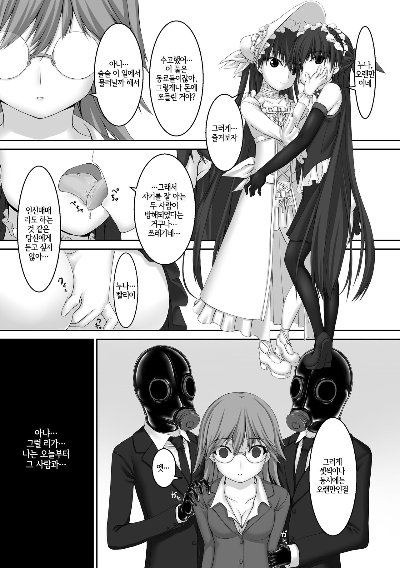 Beginning black5 page 4 full