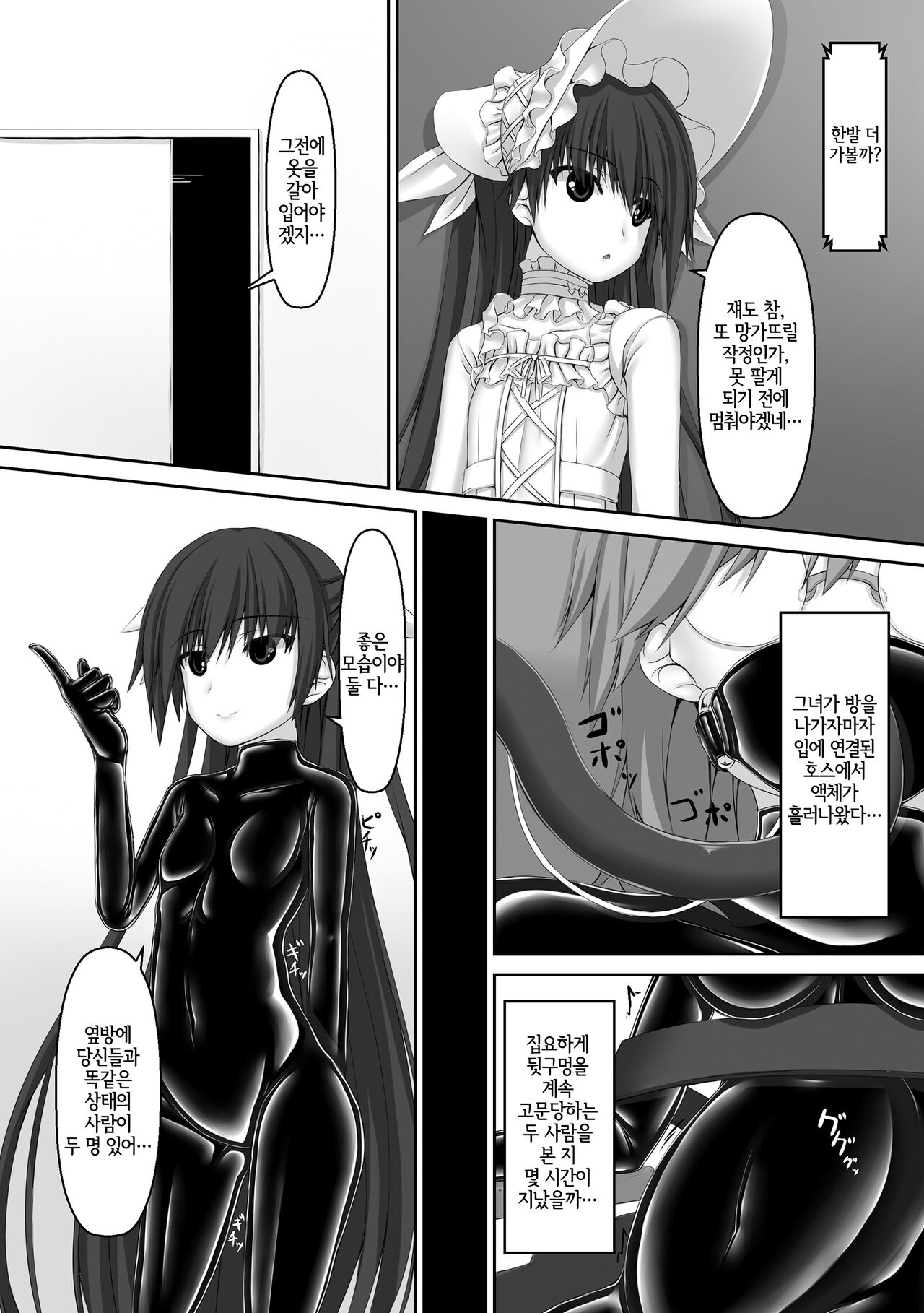Beginning black5 page 9 full