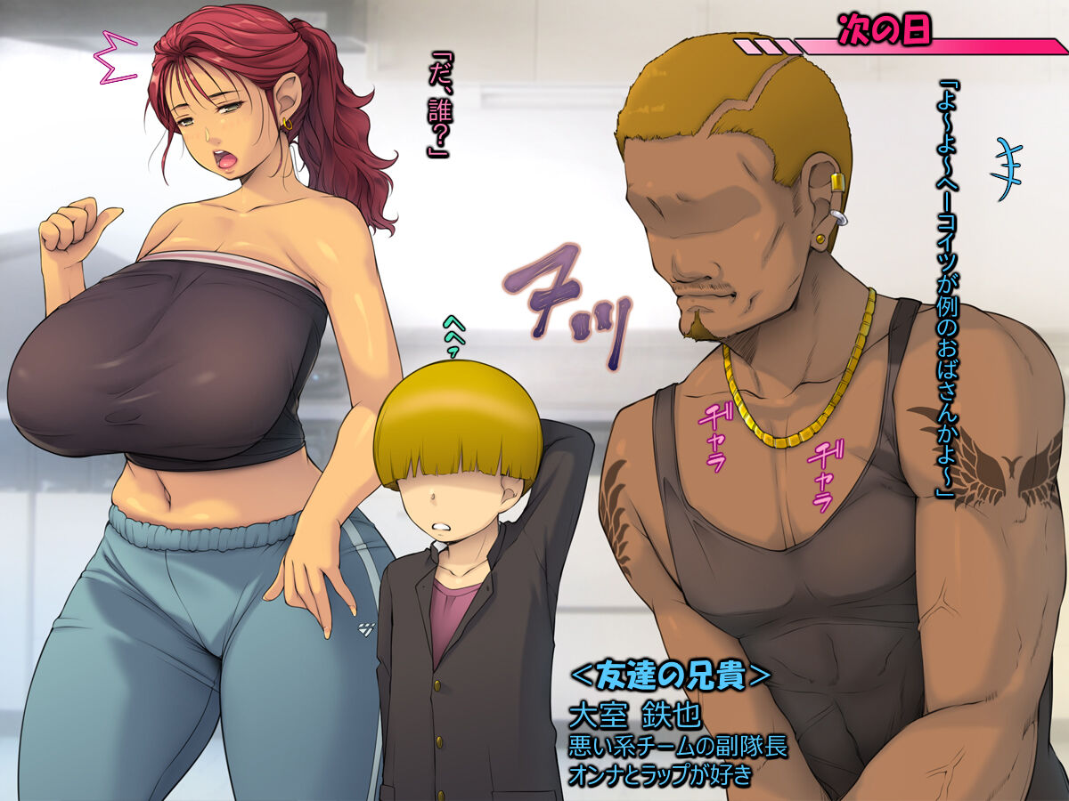 Mama Okasare "Omae no Kaa-chan Moto Yan Ladies" page 6 full