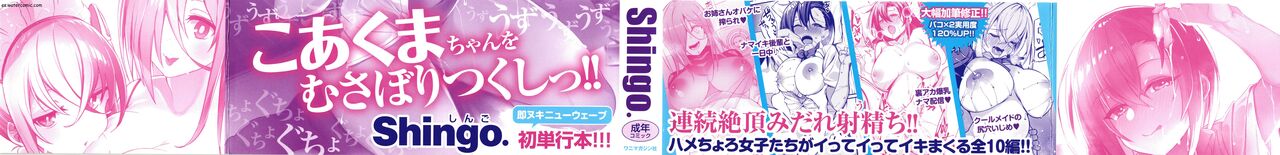 Pako Chuu Life page 2 full