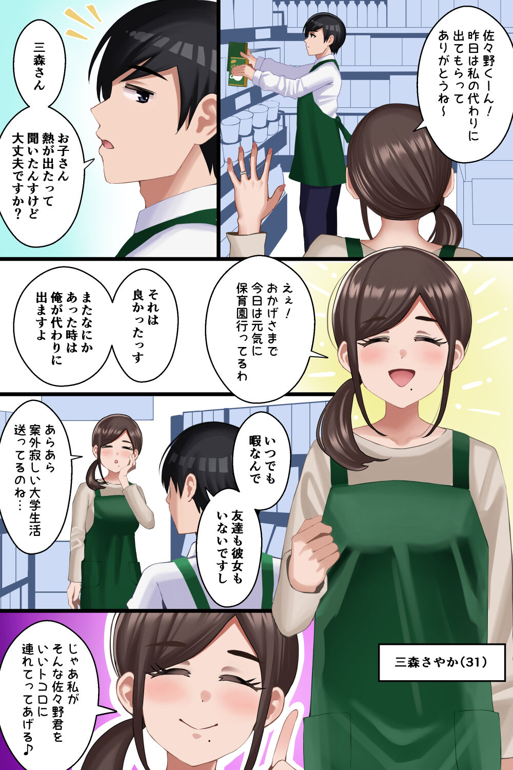 pixiv M@LLTA（まるた）  1 page 10 full
