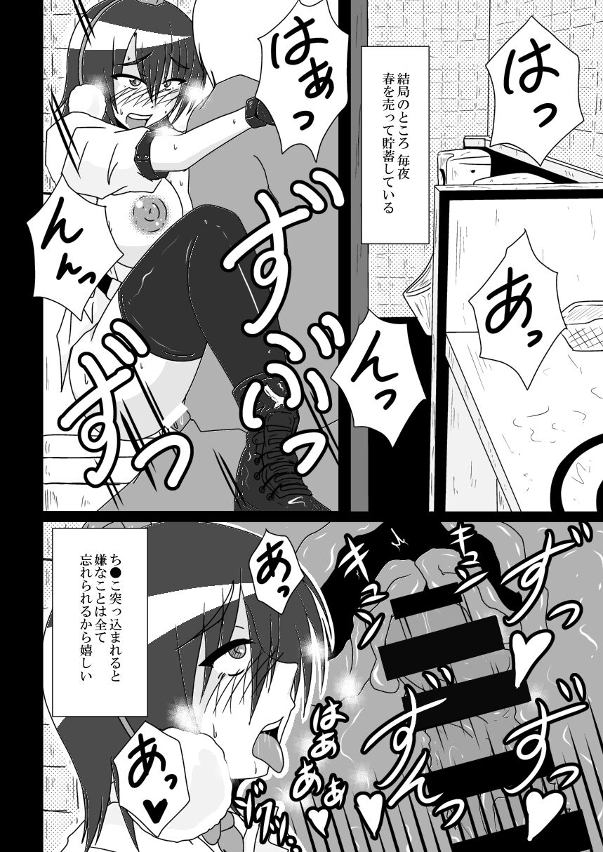 Shameimaru Aya no Shitsugyou -SHAMEIMRU AYA'S UNEMPLOYMENT- page 9 full