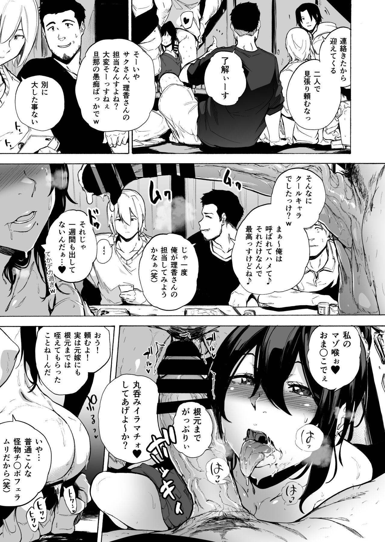 Otto Kounin Sex Advisor ni Hamatta Kekka Kouhen B.part page 10 full
