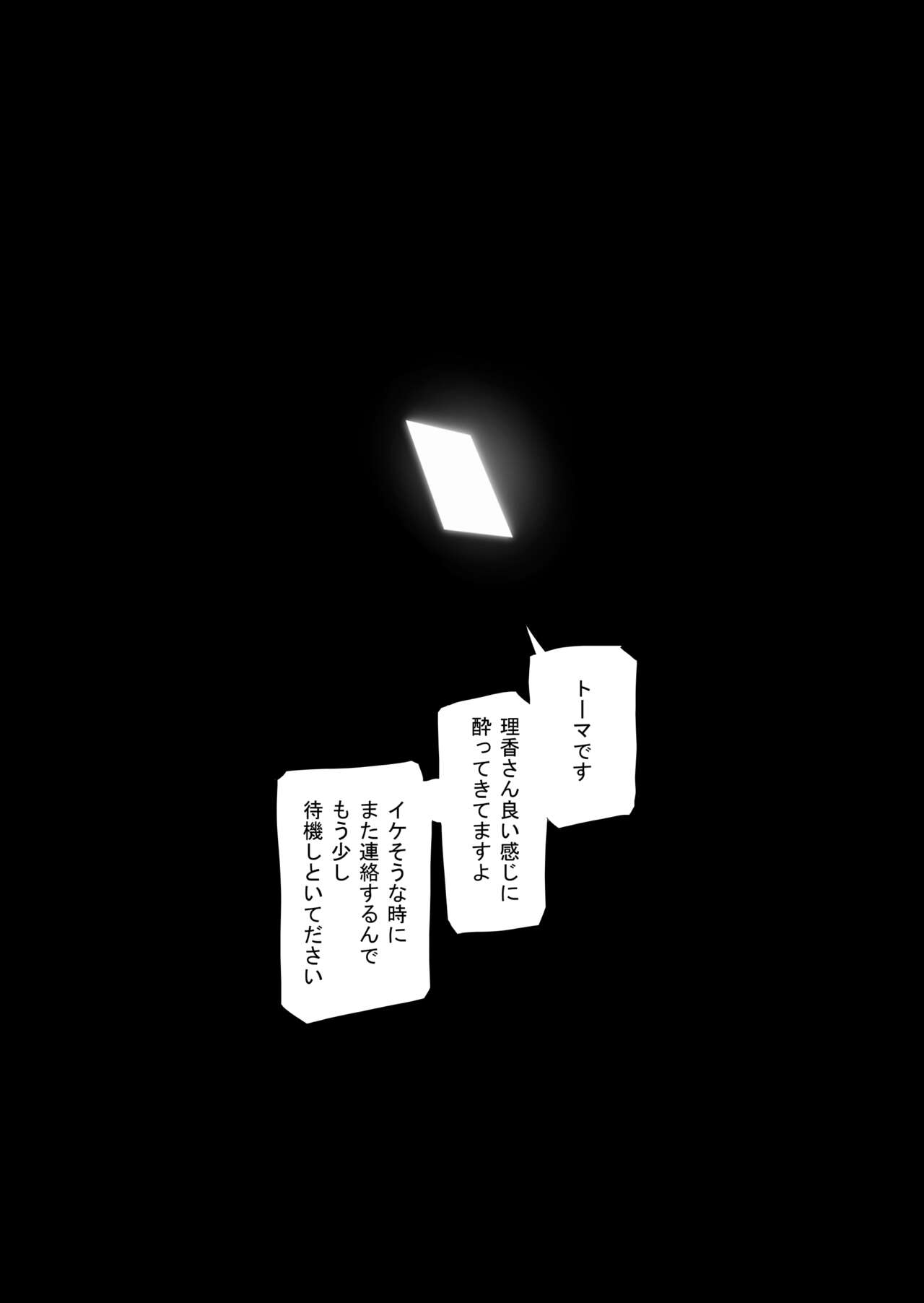 Otto Kounin Sex Advisor ni Hamatta Kekka Kouhen B.part page 4 full