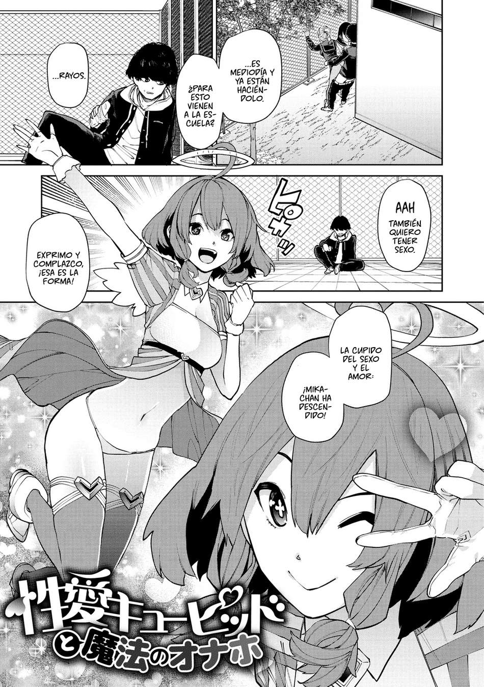 Seiai Cupid to Mahou no Onaho page 1 full