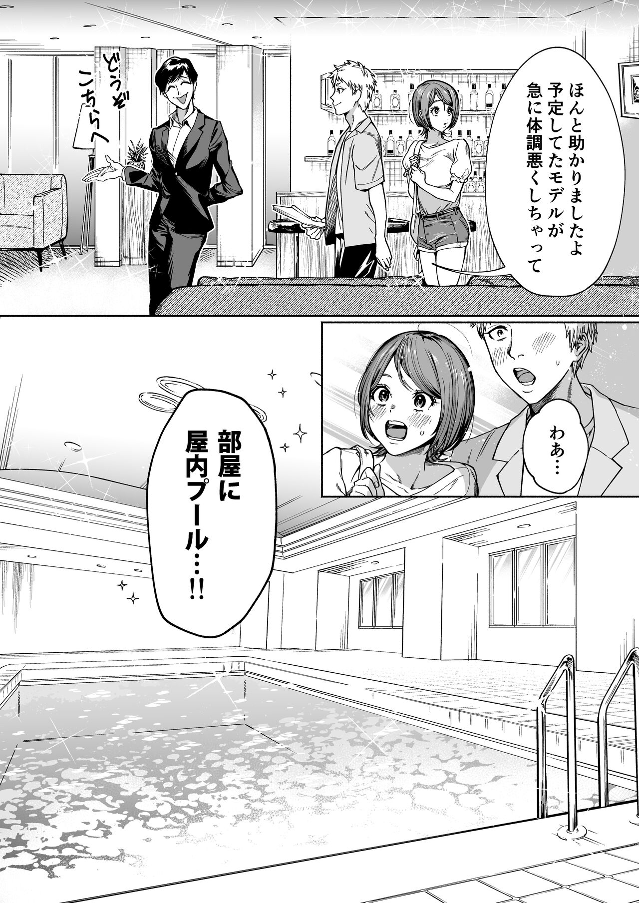 JD彼女NTR AV強制出演 page 7 full