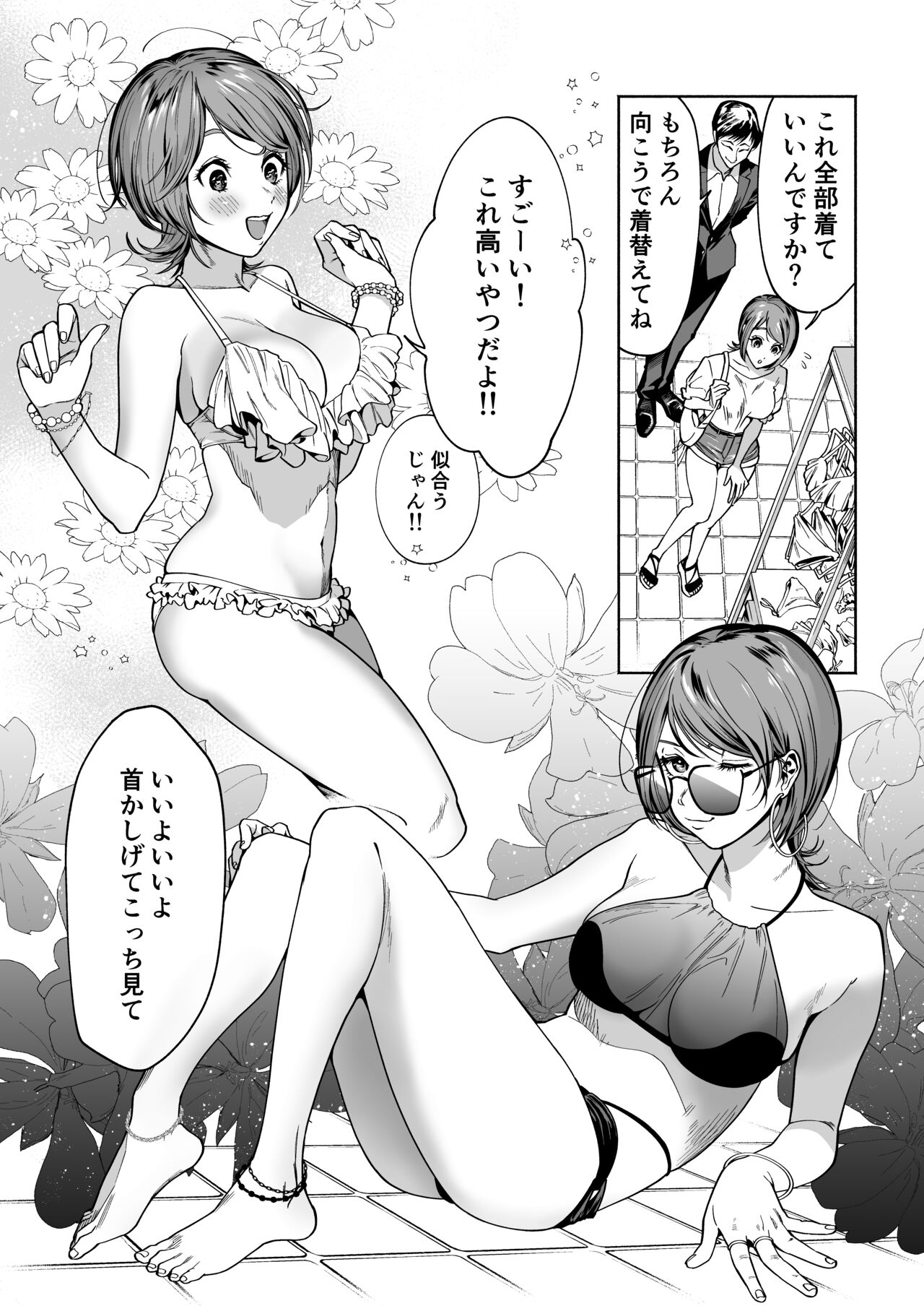 JD彼女NTR AV強制出演 page 8 full