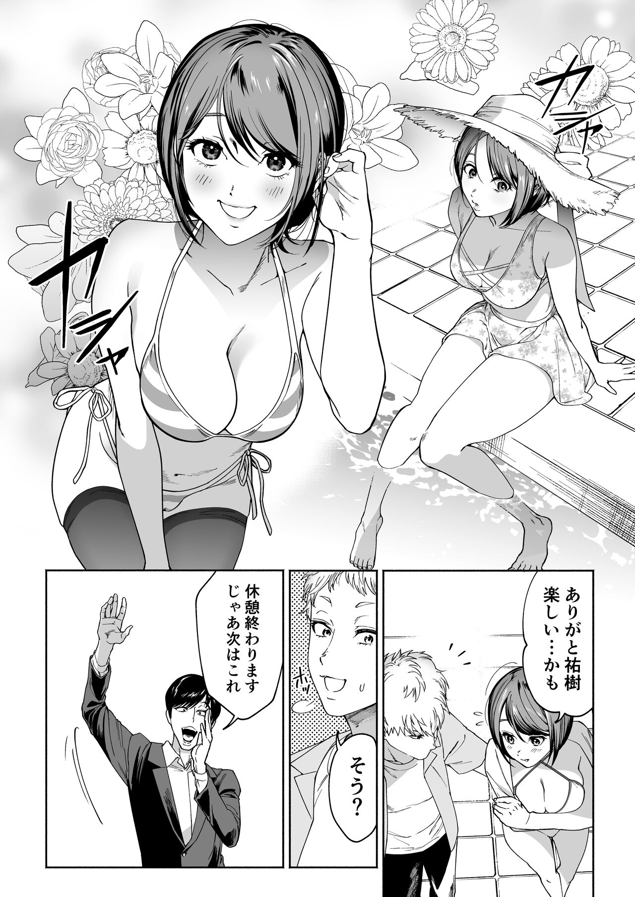JD彼女NTR AV強制出演 page 9 full