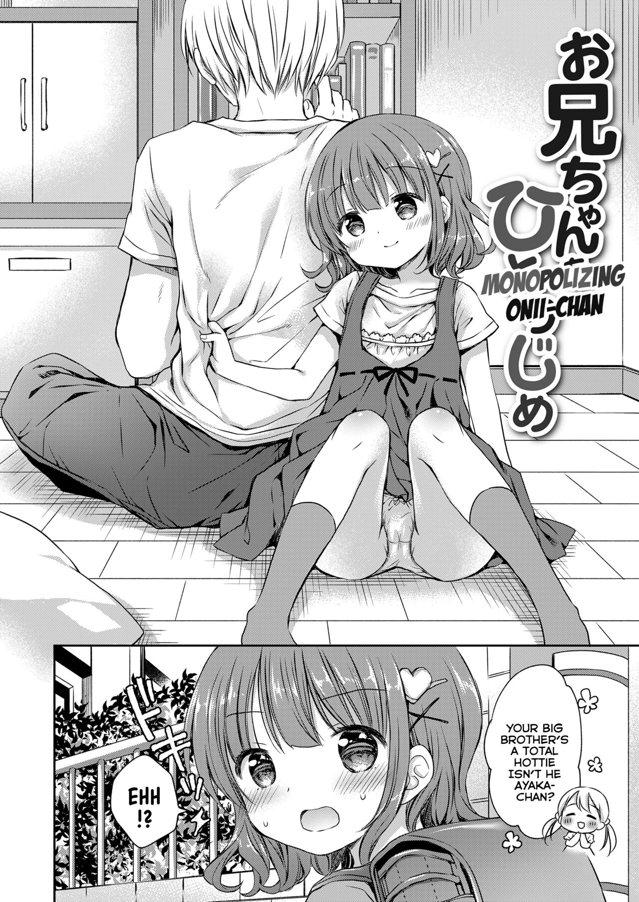 Onii-chan o Hitorijime | Monopolizing Onii-chan page 2 full