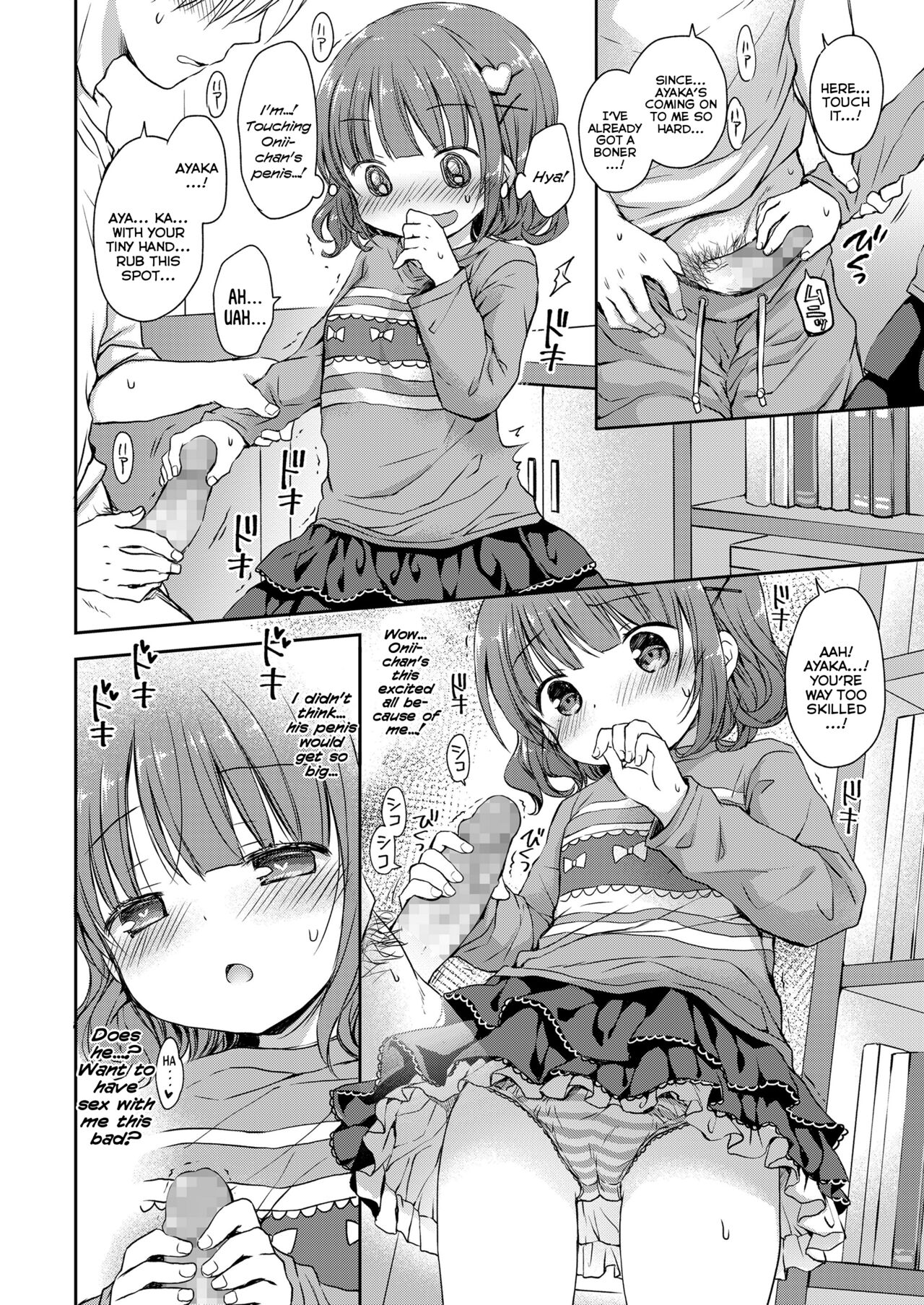 Onii-chan o Hitorijime | Monopolizing Onii-chan page 8 full