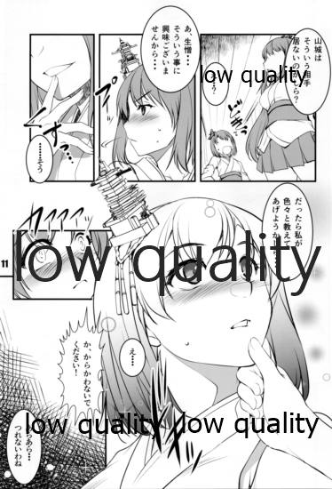 Himeyuri no Chiru Koro ni page 10 full