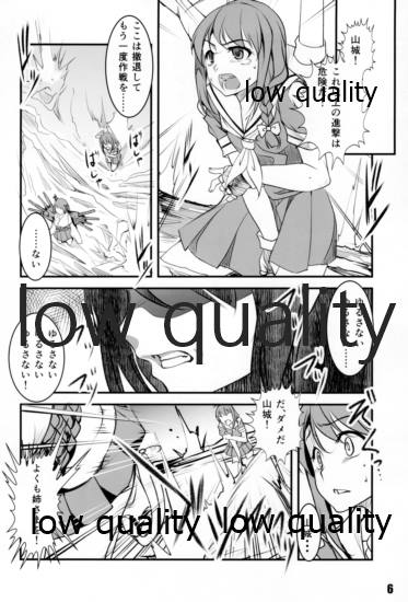 Himeyuri no Chiru Koro ni page 5 full