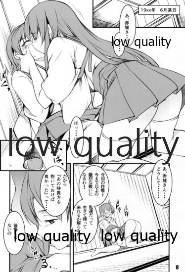 Himeyuri no Chiru Koro ni page 7 full