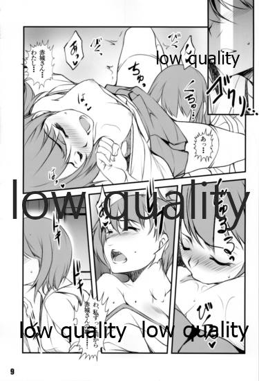Himeyuri no Chiru Koro ni page 8 full