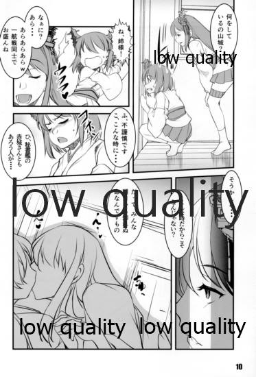 Himeyuri no Chiru Koro ni page 9 full