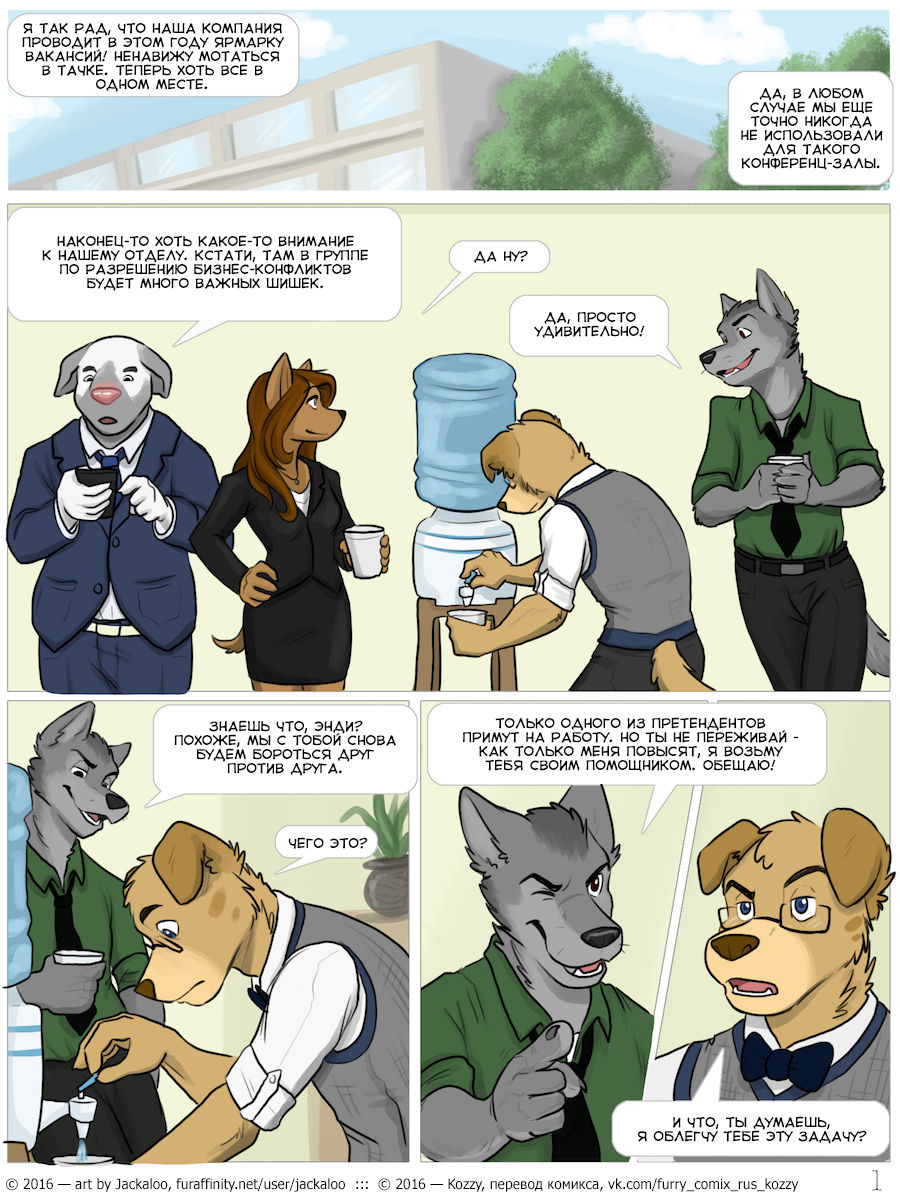 The Internship | Стажировка page 4 full