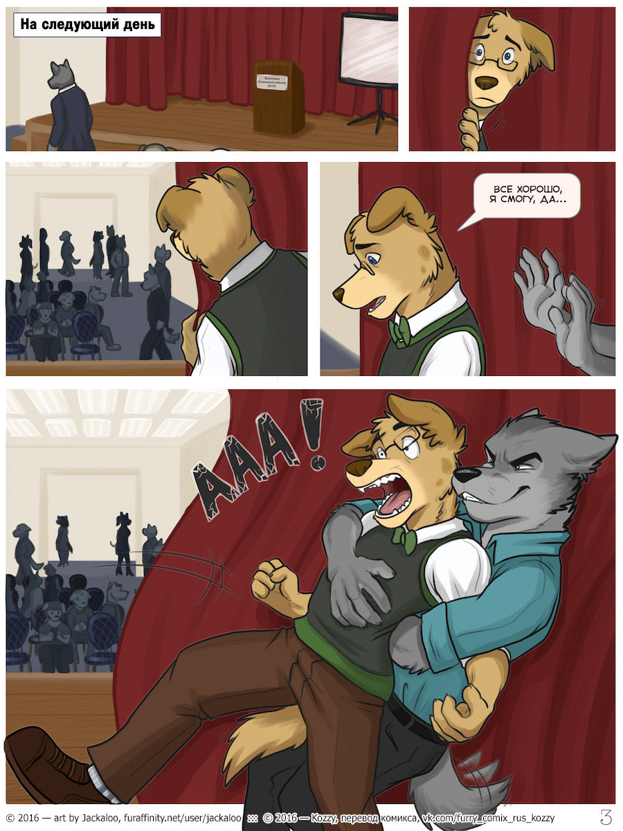 The Internship | Стажировка page 6 full