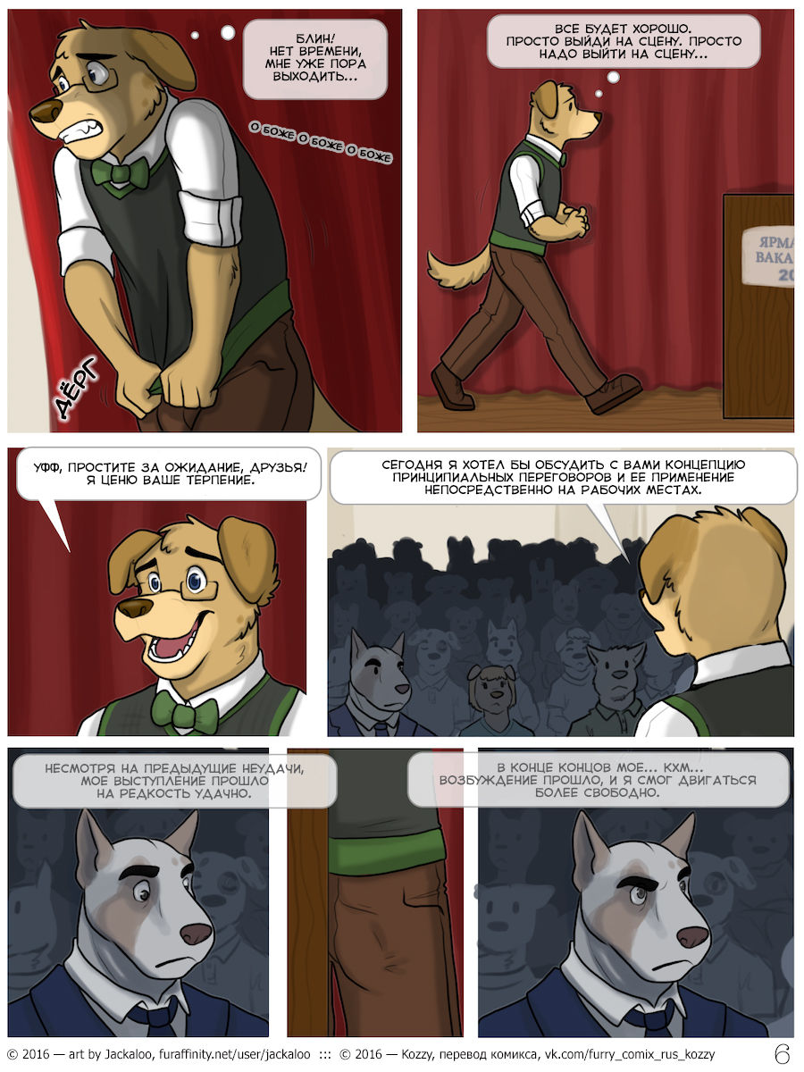 The Internship | Стажировка page 9 full