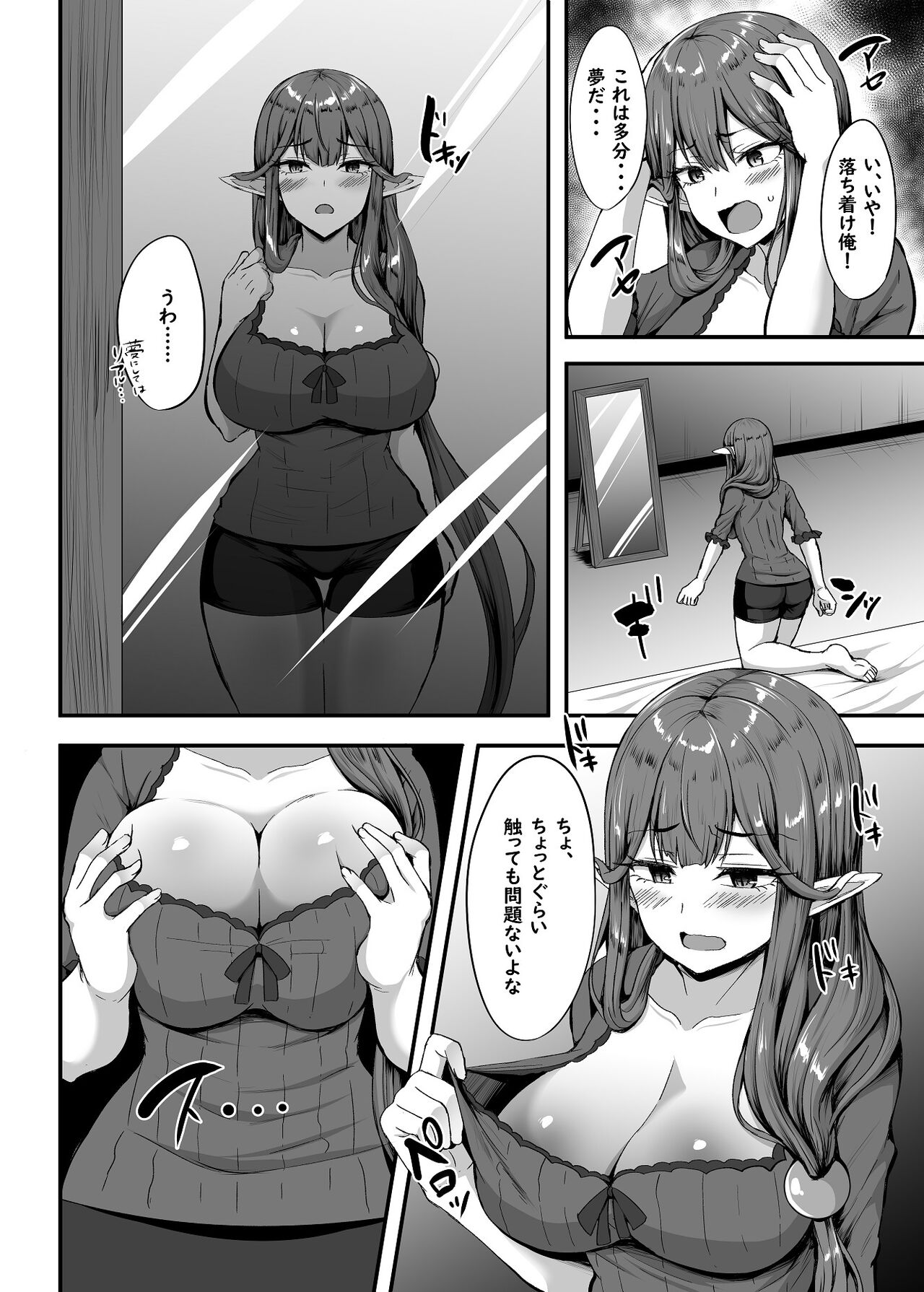 Servant☆Transform page 3 full