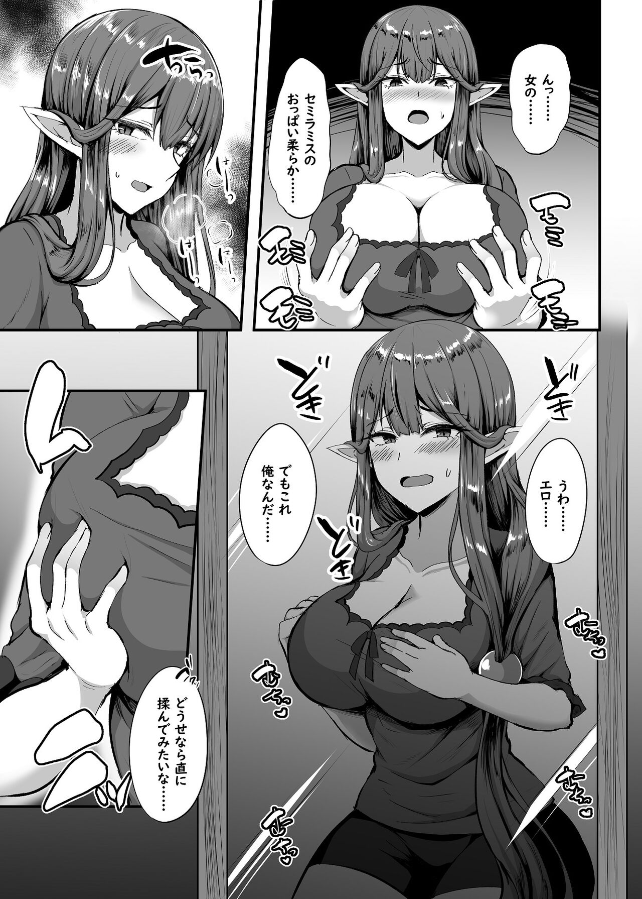 Servant☆Transform page 4 full